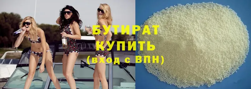 закладки  Верхняя Пышма  Бутират 99% 