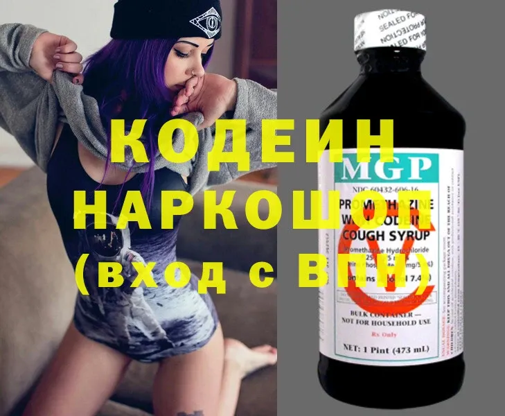 Кодеин Purple Drank  Верхняя Пышма 