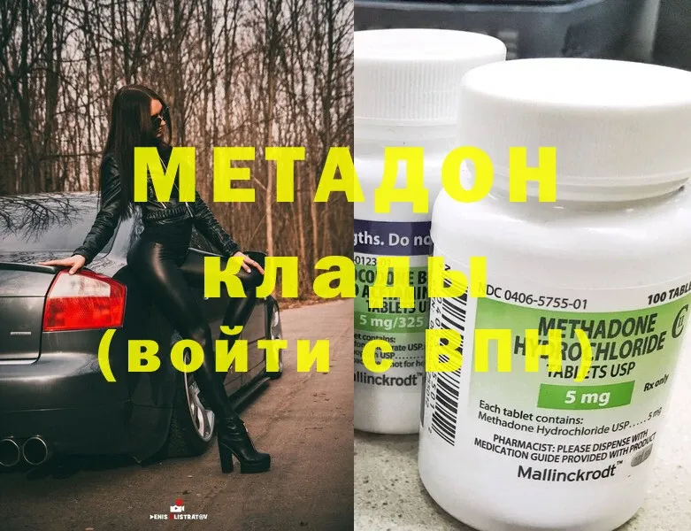 дарнет шоп  Верхняя Пышма  Метадон methadone 